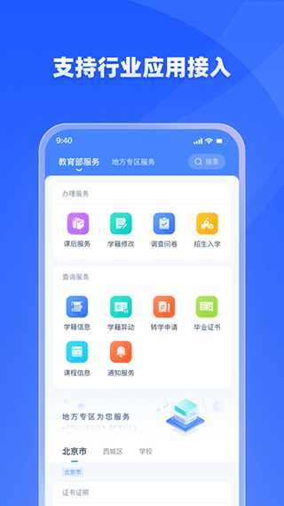 學(xué)有優(yōu)教免費版截圖(1)