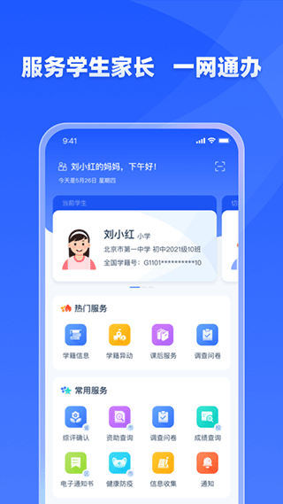 學(xué)有優(yōu)教免費版截圖(2)