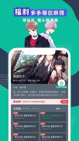 90漫畫去廣告版截圖(1)