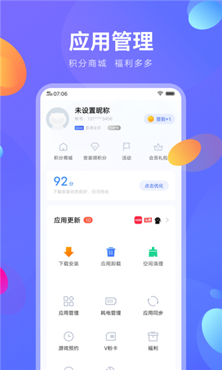 vivo快應用最新版截圖(2)