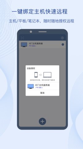 閃門免費(fèi)版截圖(1)