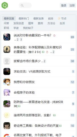蟲(chóng)部落搜索引擎大全截圖(1)