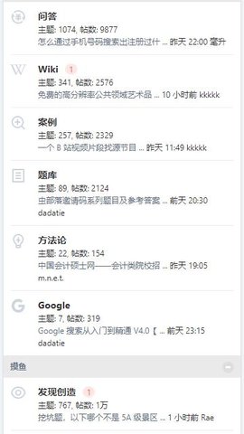 蟲(chóng)部落搜索引擎大全截圖(2)