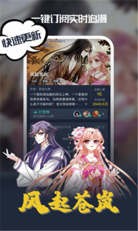 八達漫畫截圖(1)
