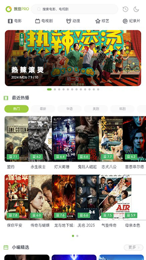 兩年半社區(qū)免費(fèi)版截圖(3)