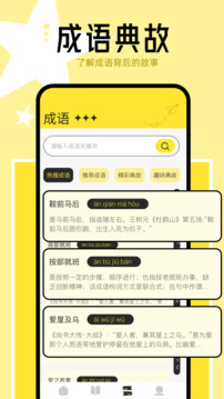 新御書屋截圖(4)