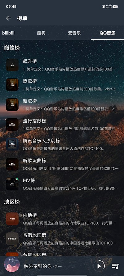速悅音樂(lè)3.0.6版截圖(3)