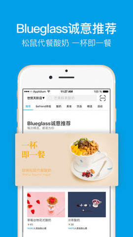 Blueglass標(biāo)準(zhǔn)版截圖(1)