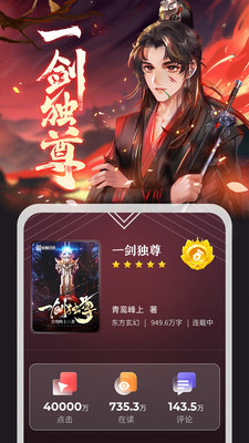 縱橫小說免登錄版截圖(5)