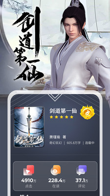 縱橫小說免費(fèi)聽書版截圖(5)