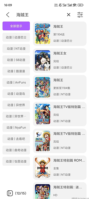 影迷截圖(3)