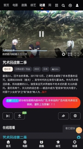 大向動(dòng)漫截圖(3)