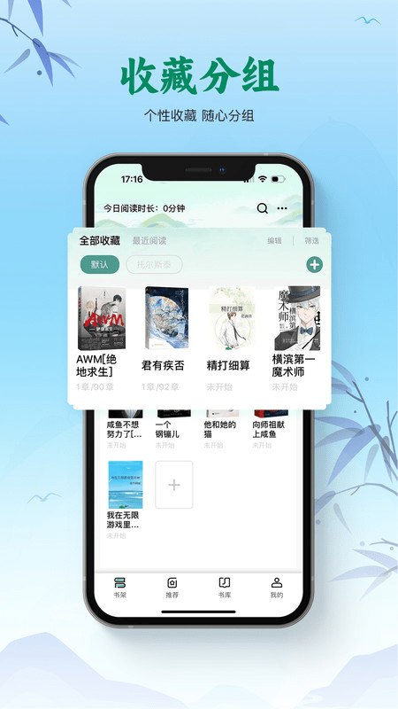碧水全本小說(shuō)截圖(2)