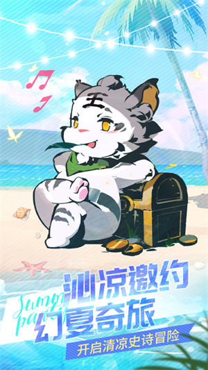 閃爍之光內(nèi)購免費版截圖(1)