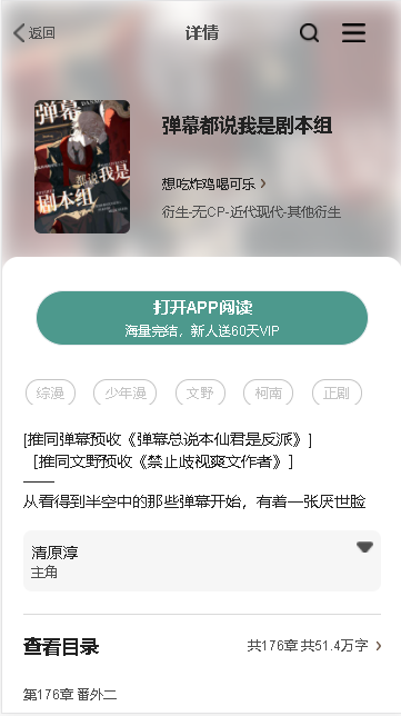 軒哥閱讀截圖(2)