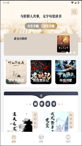 軒哥閱讀截圖(5)