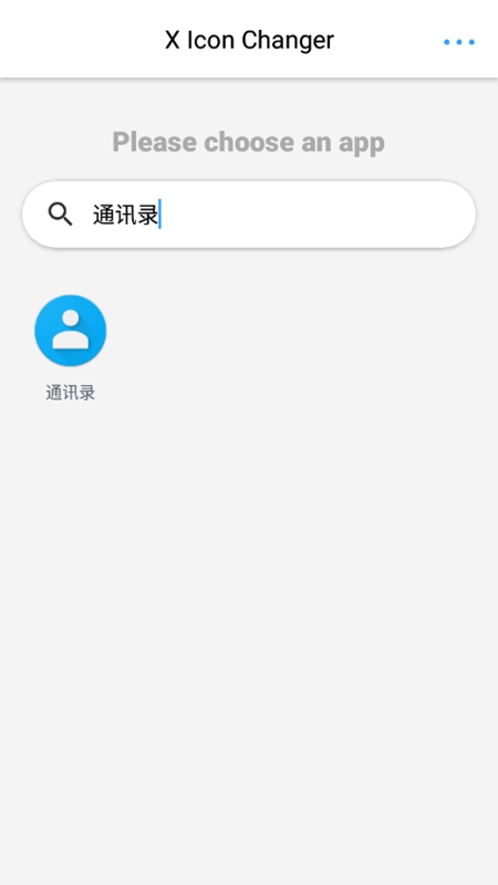 xlconchanger無(wú)廣告最新版截圖(4)