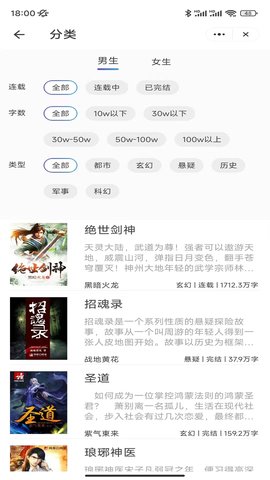 云幕小說(shuō)截圖(1)