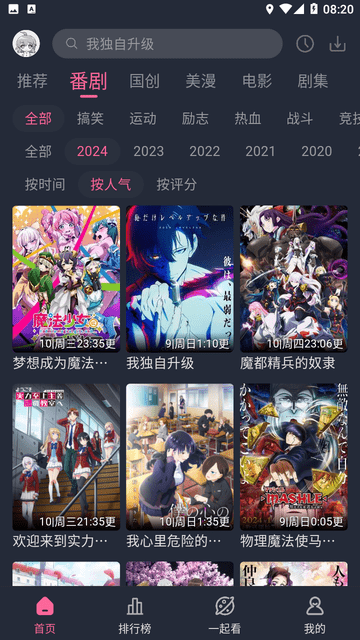 萌次元免費版截圖(1)