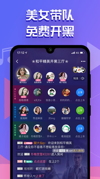 點點開黑正版截圖(1)