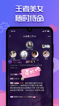點(diǎn)點(diǎn)開黑最新版截圖(3)