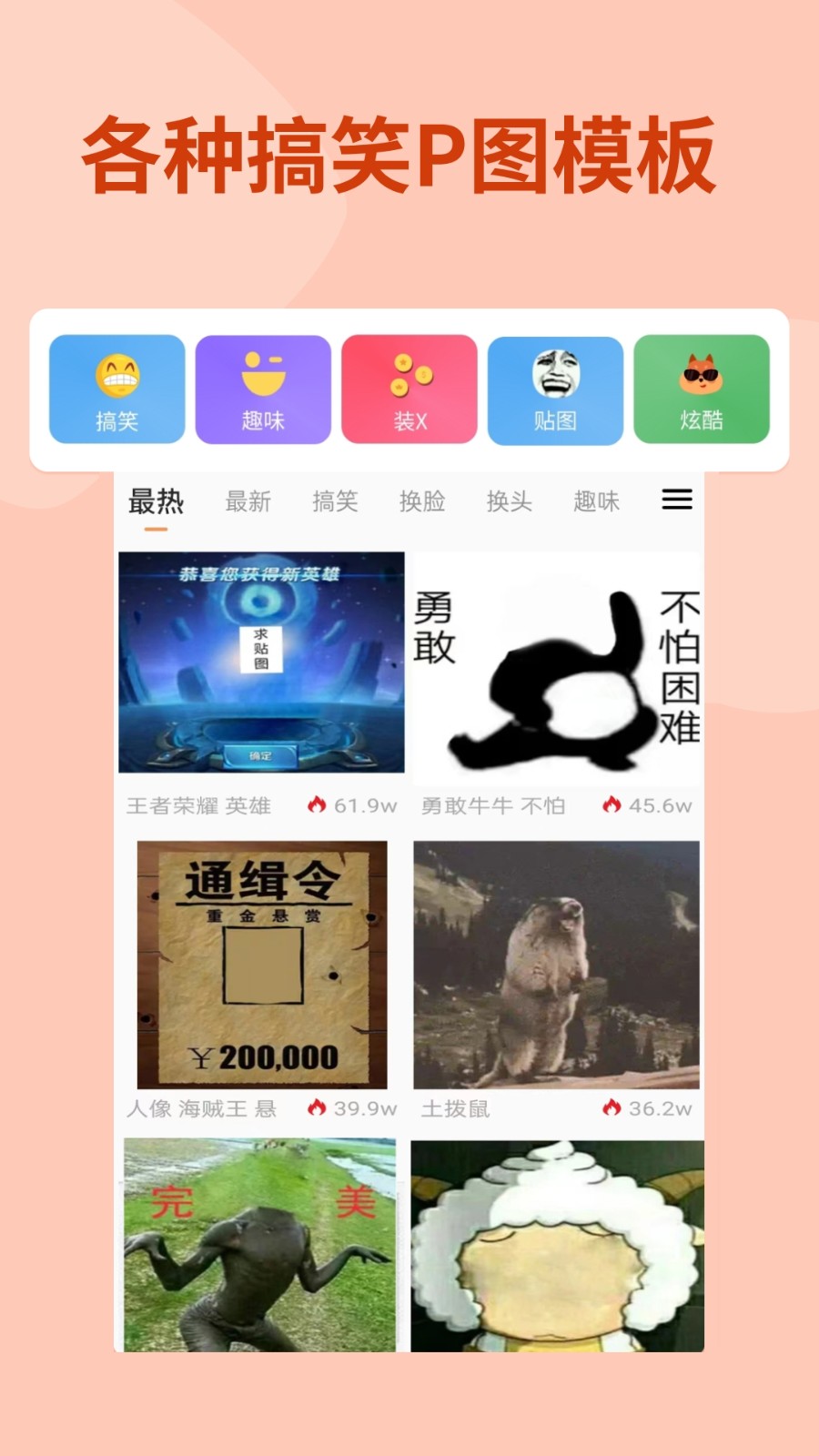 暴走p圖全物品解鎖版本截圖(2)