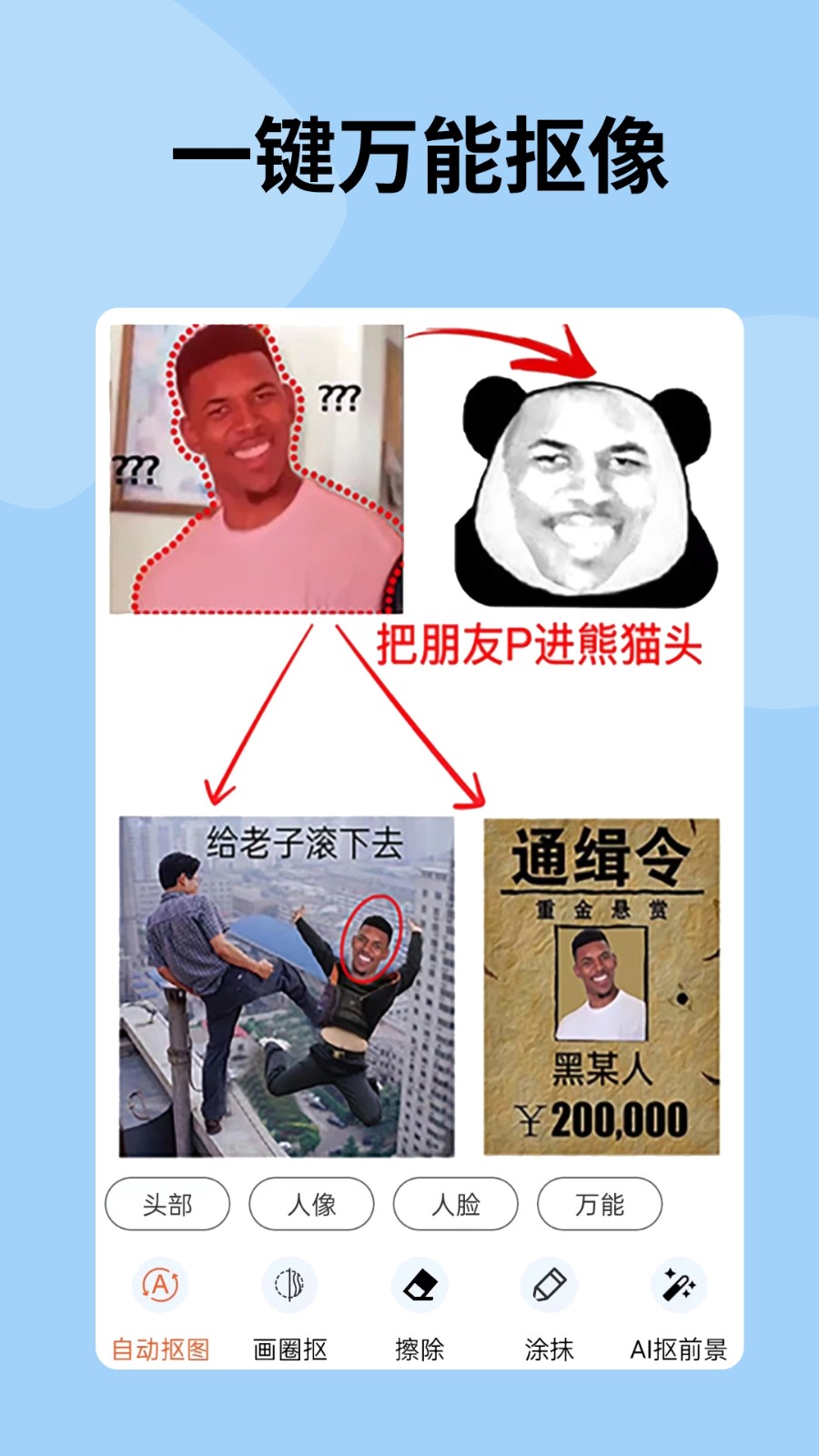 暴走p圖全物品解鎖版本截圖(3)