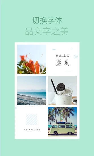 美圖設計室免費版截圖(2)