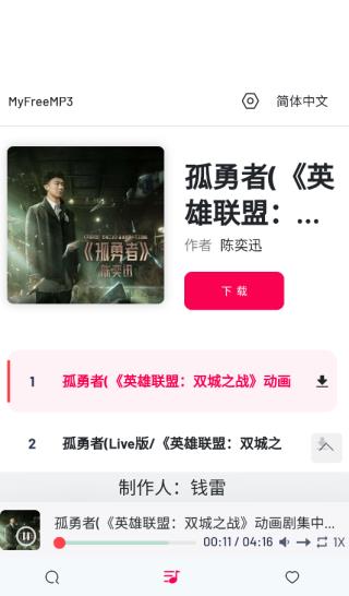 myfreemp3手機(jī)版截圖(2)