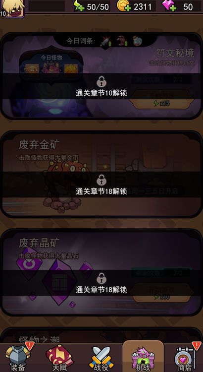 彈指英雄截圖(1)
