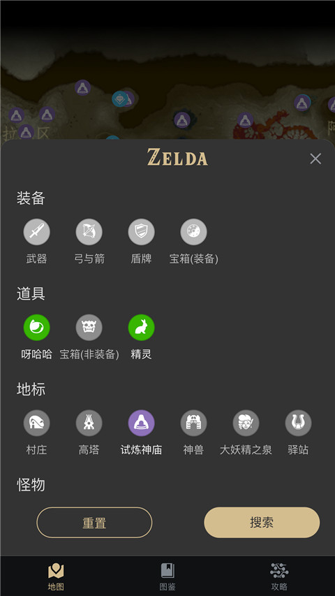塞爾達(dá)助手王國(guó)之淚版截圖(5)