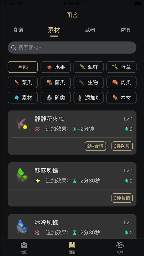塞爾達(dá)助手王國(guó)之淚版截圖(3)