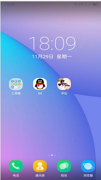 移動(dòng)云手機(jī)4.1.2版截圖(3)