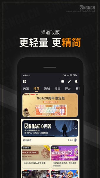 NGA論壇截圖(1)