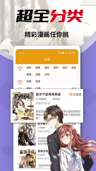 秀秀漫畫(huà)免費(fèi)登錄閱讀版截圖(4)
