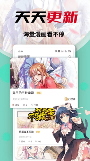 秀秀漫畫(huà)免費(fèi)登錄閱讀版截圖(3)