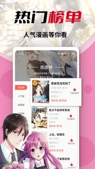 秀秀漫畫(huà)最新版截圖(2)