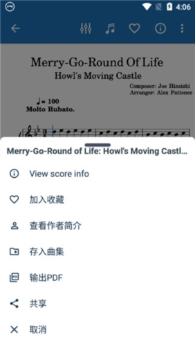 MuseScore安卓最新版截圖(2)