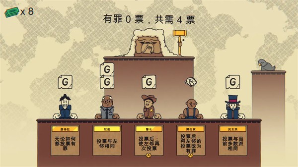 陪審法庭手機(jī)版截圖(3)
