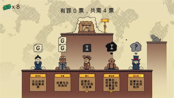 陪審法庭手機(jī)版截圖(1)