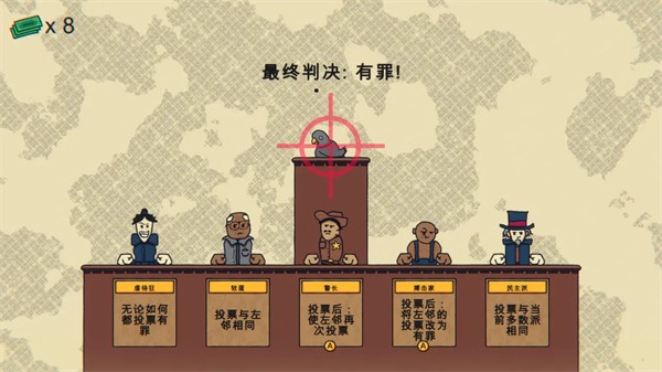 陪審法庭手機(jī)版截圖(2)