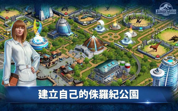 侏羅紀(jì)世界手游內(nèi)置修改器版截圖(1)