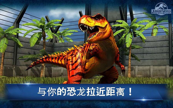 侏羅紀(jì)世界手游內(nèi)置修改器版截圖(5)