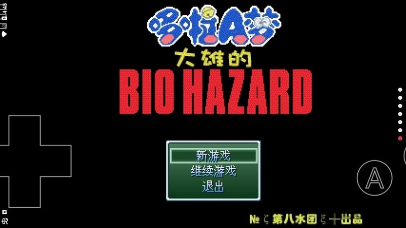 野比大雄的生化危機(jī)修改版自由空間截圖(2)