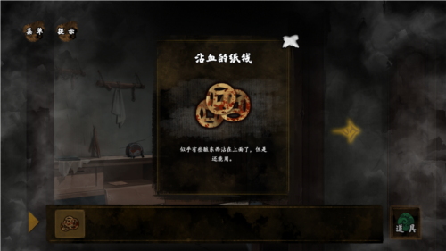 典妻截圖(2)