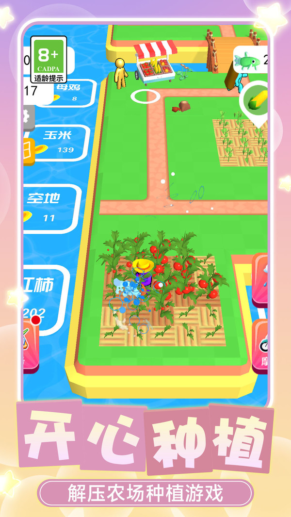 我的夢想農(nóng)場截圖(2)