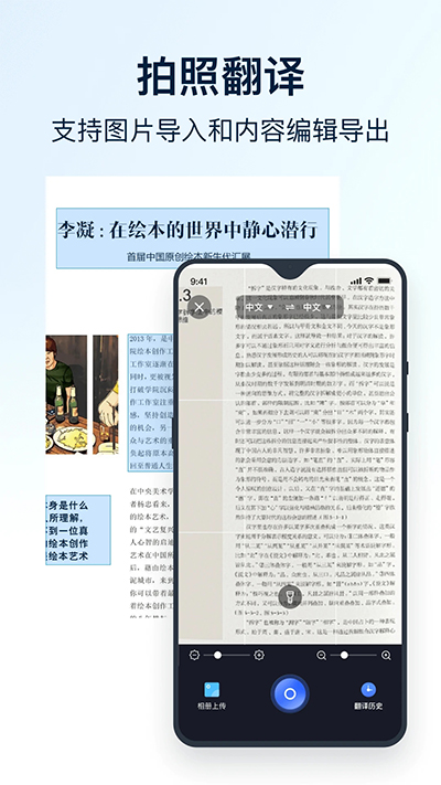 全能翻譯官免費版截圖(2)
