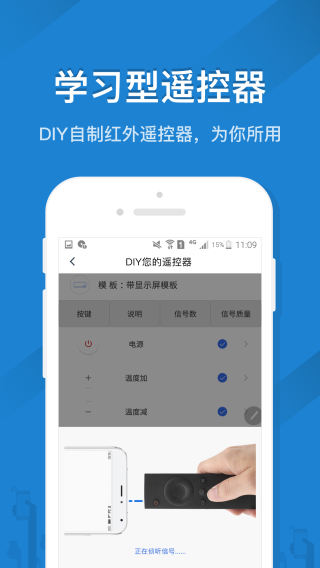 遙控精靈截圖(1)