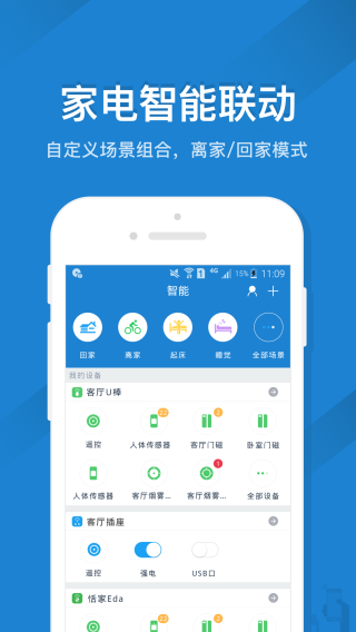 遙控精靈萬(wàn)能遙控器版截圖(3)