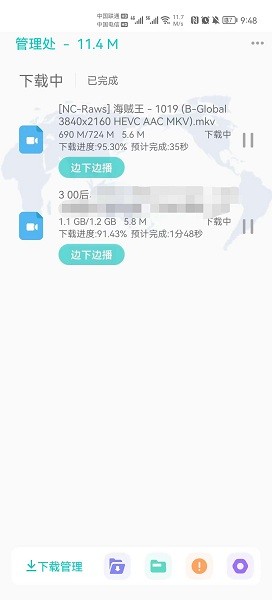 p2p下載器3.2版截圖(1)
